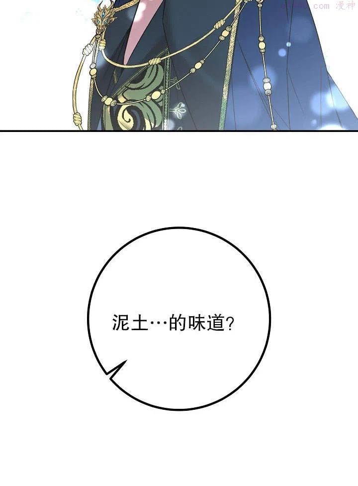 海军上将的由来漫画,第03话47图