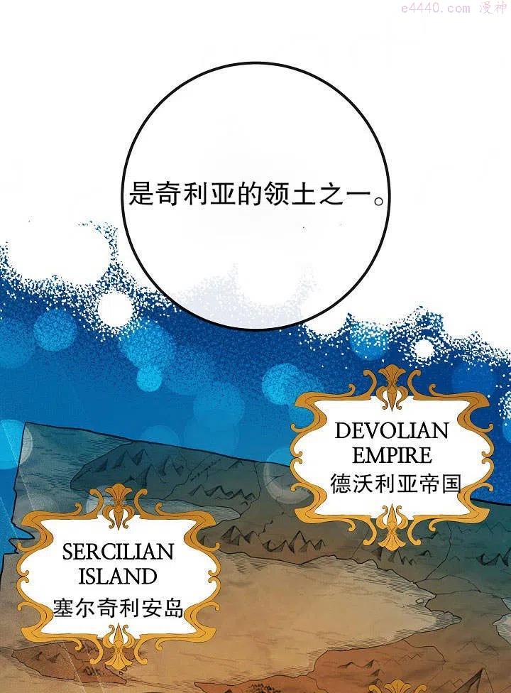 海军上将的由来漫画,第03话56图