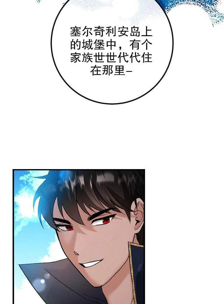 海军上将的由来漫画,第03话58图