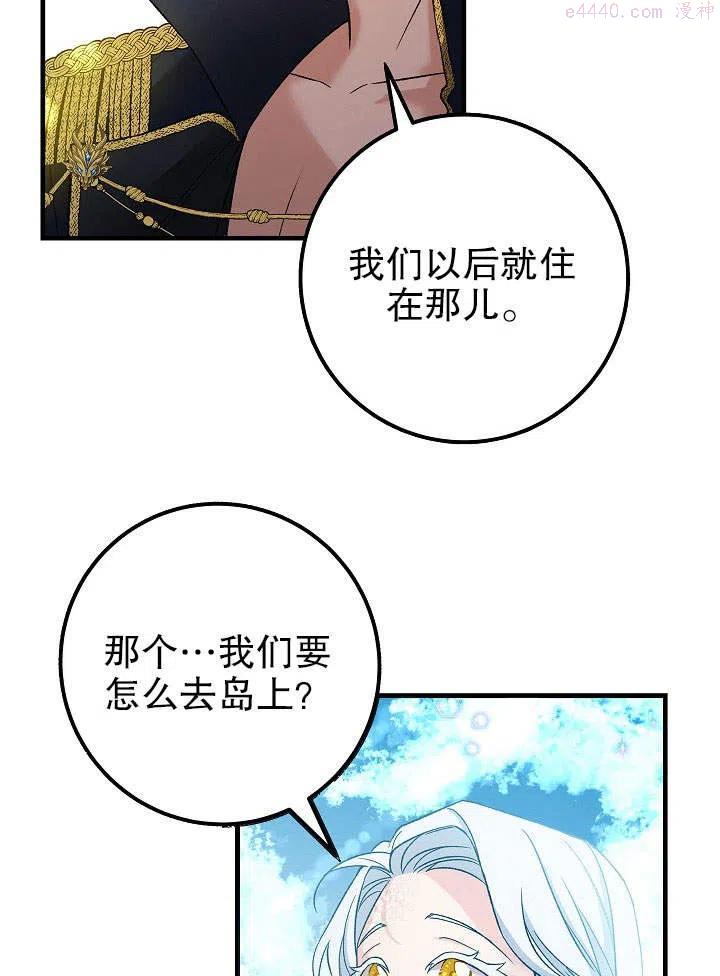 海军上将的由来漫画,第03话59图