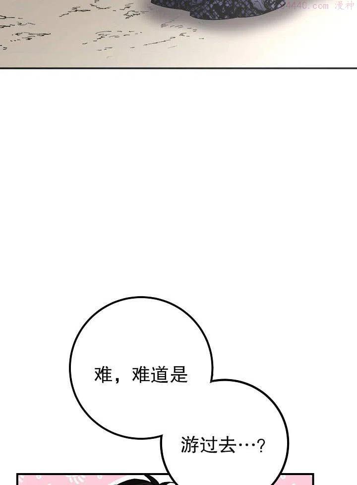 海军上将的由来漫画,第03话63图