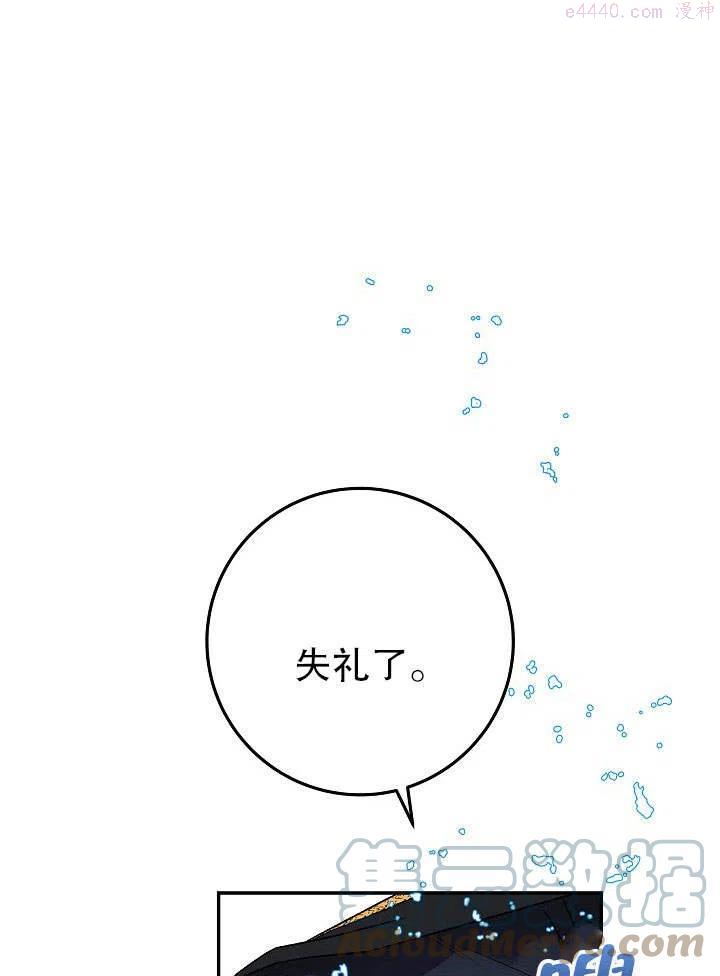 海军上将的由来漫画,第03话65图