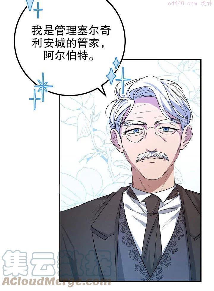 海军上将的由来漫画,第03话89图