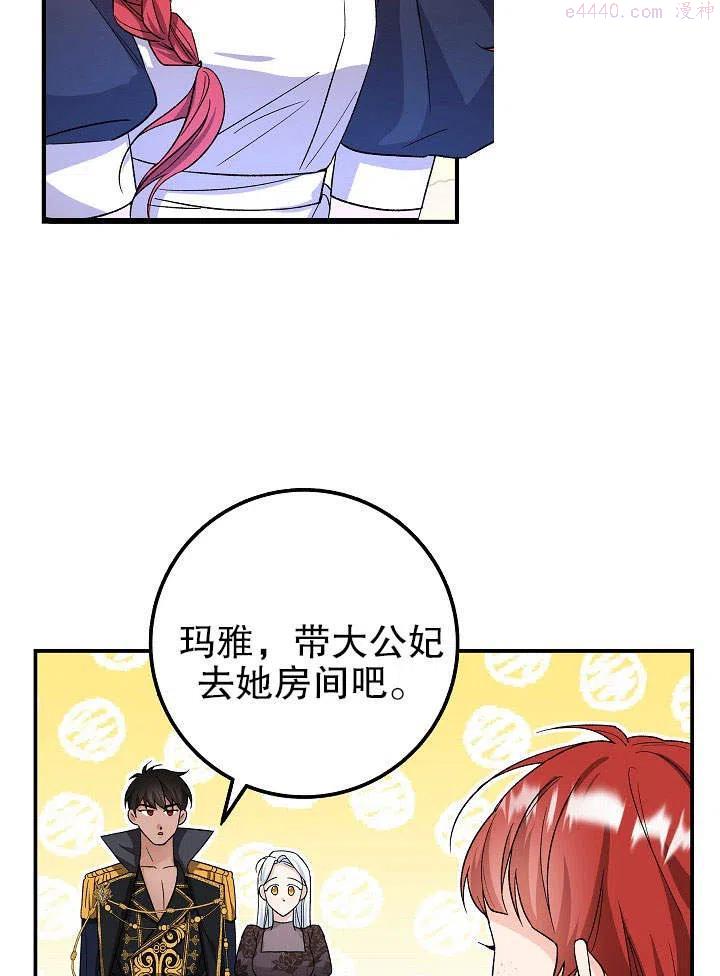 海军上将的由来漫画,第03话91图