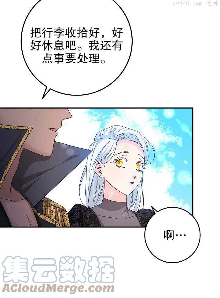 海军上将的由来漫画,第03话93图