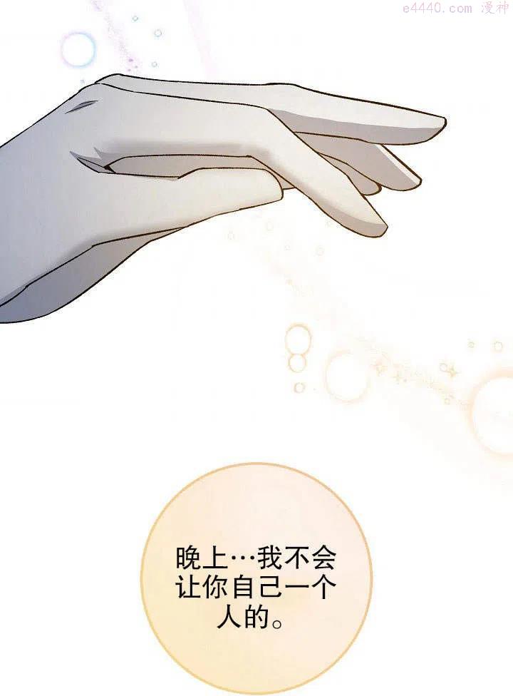 海军上将的由来漫画,第03话96图