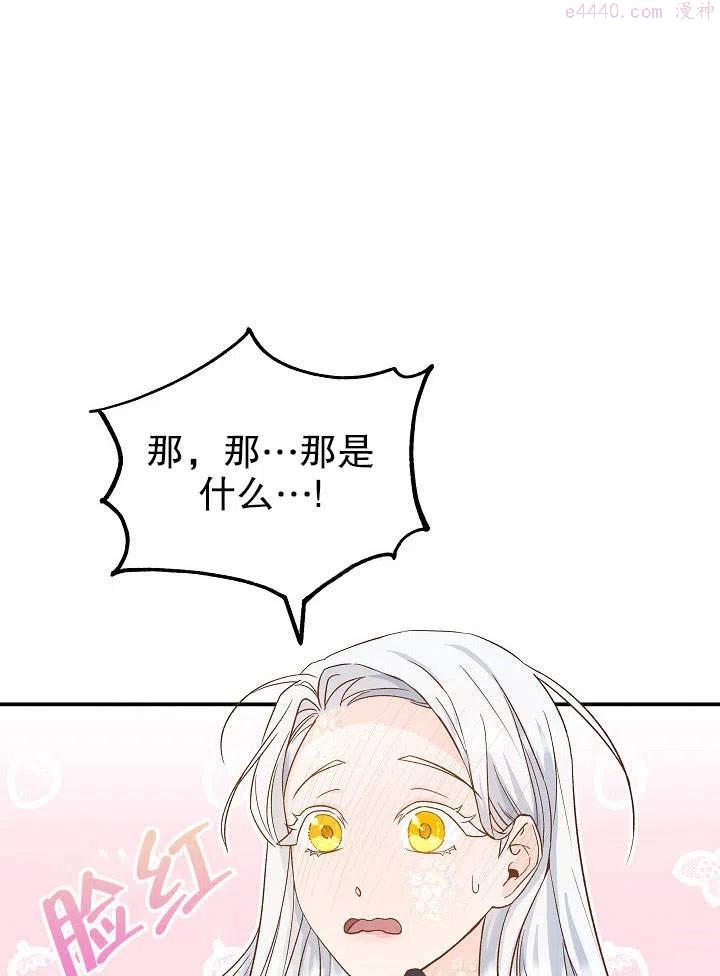 海军上将的由来漫画,第03话98图