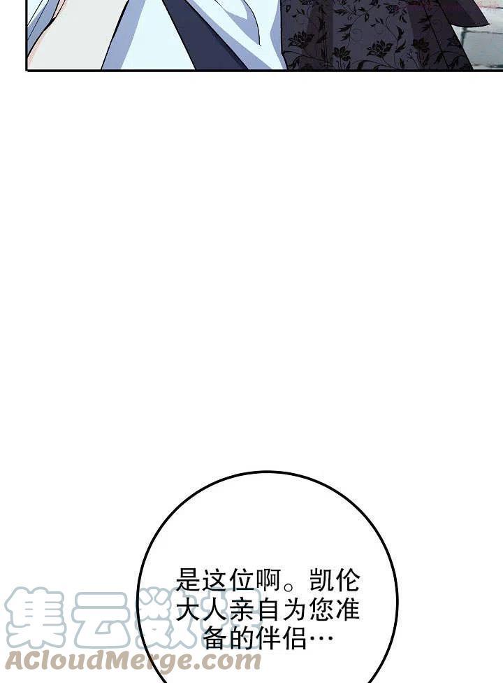 海军上将的由来漫画,第03话101图