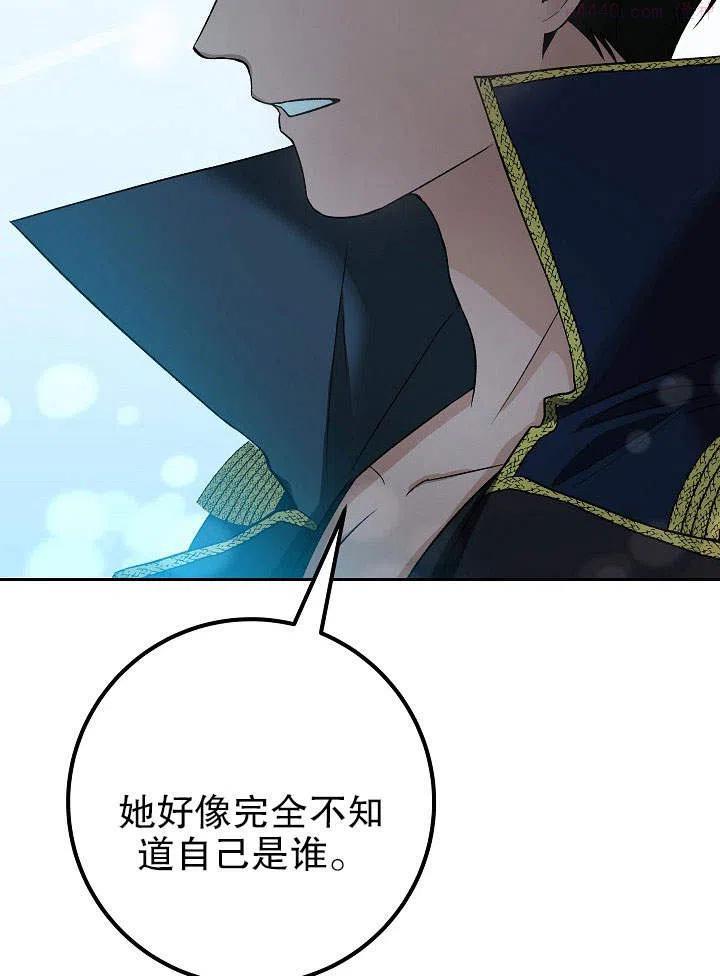 海军上将的由来漫画,第03话104图