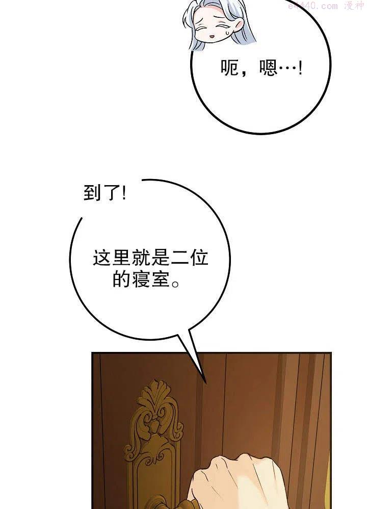 海军上将的由来漫画,第03话110图