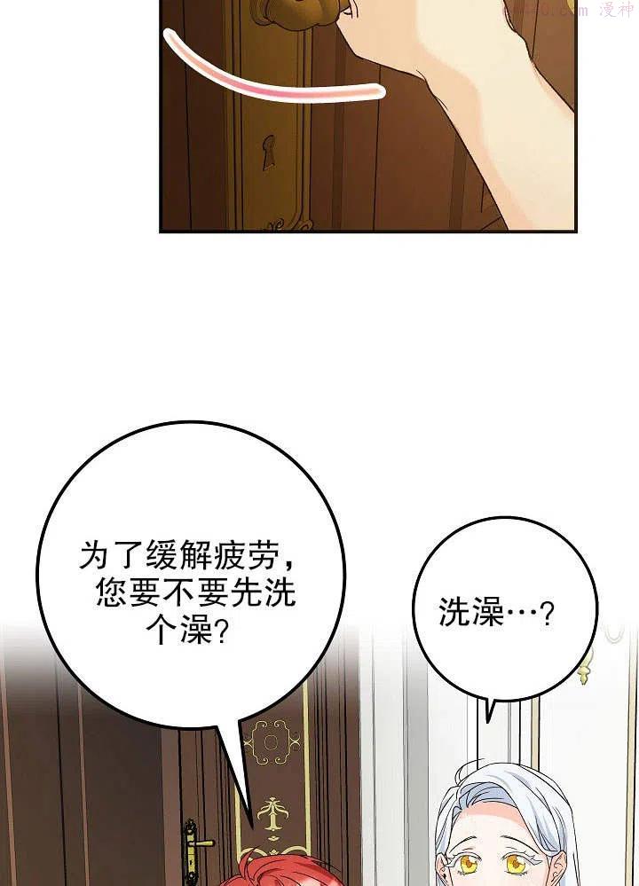 海军上将的由来漫画,第03话111图