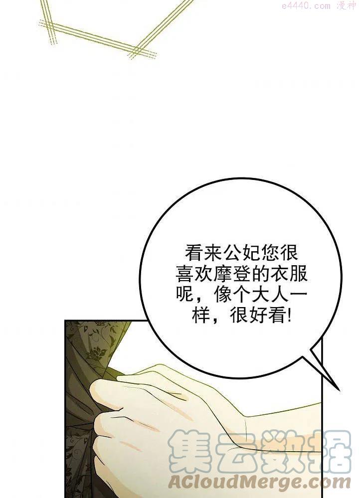 海军上将的由来漫画,第03话117图