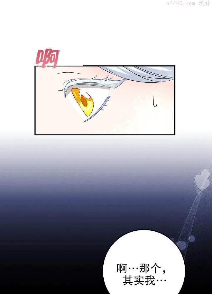 海军上将的由来漫画,第03话119图