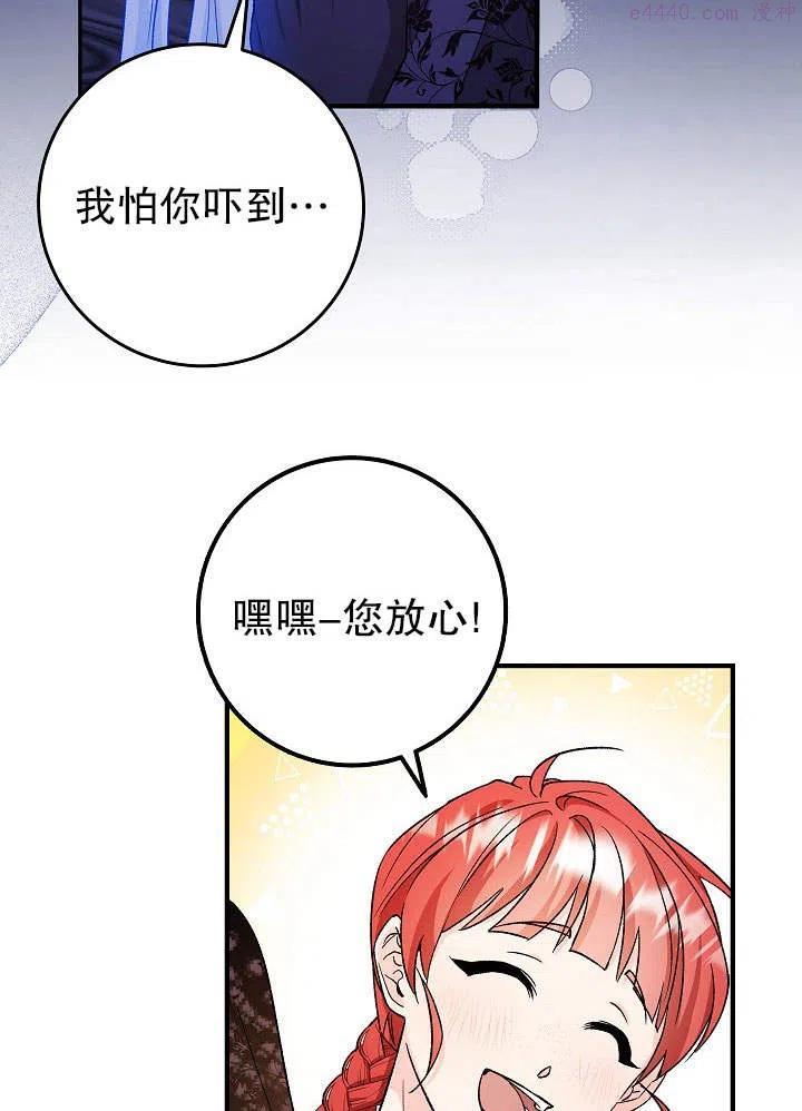 海军上将的由来漫画,第03话122图