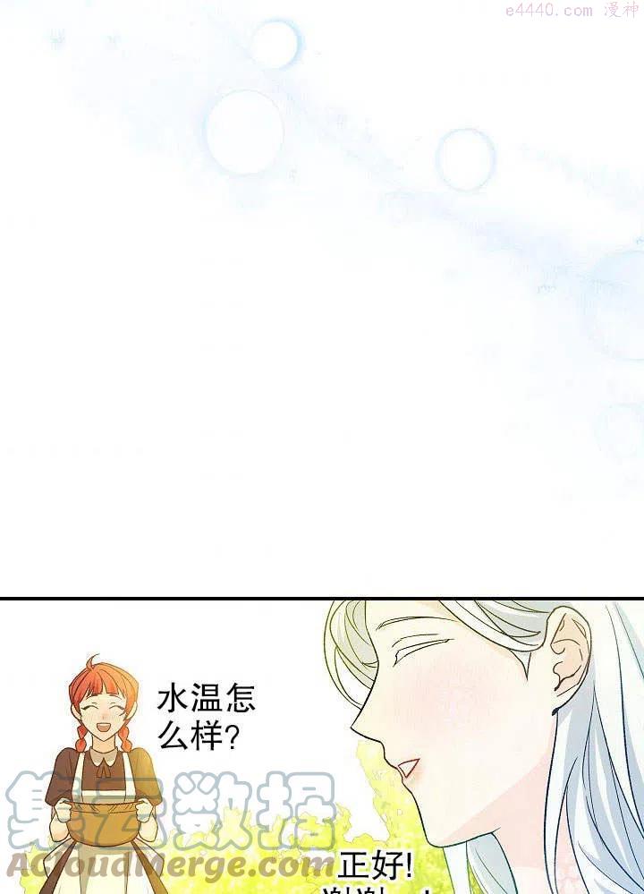 海军上将的由来漫画,第03话129图