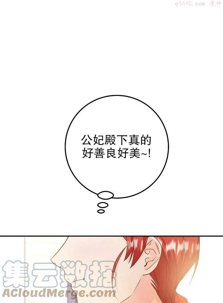 海军上将的由来漫画,第04话1图