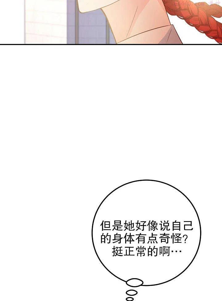 海军上将的由来漫画,第04话2图