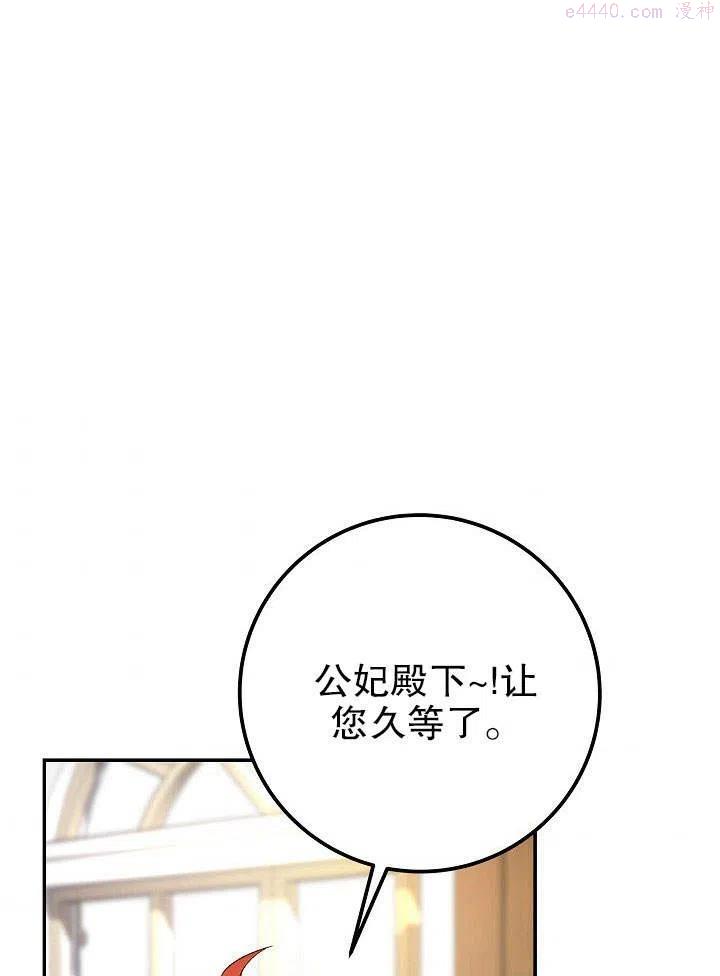 海军上将的由来漫画,第04话4图