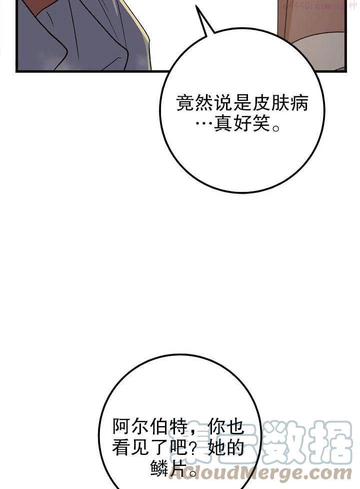 海军上将的由来漫画,第04话17图