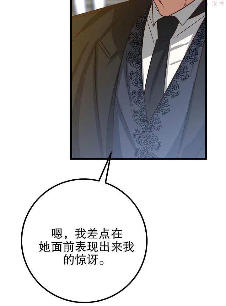 海军上将的由来漫画,第04话20图