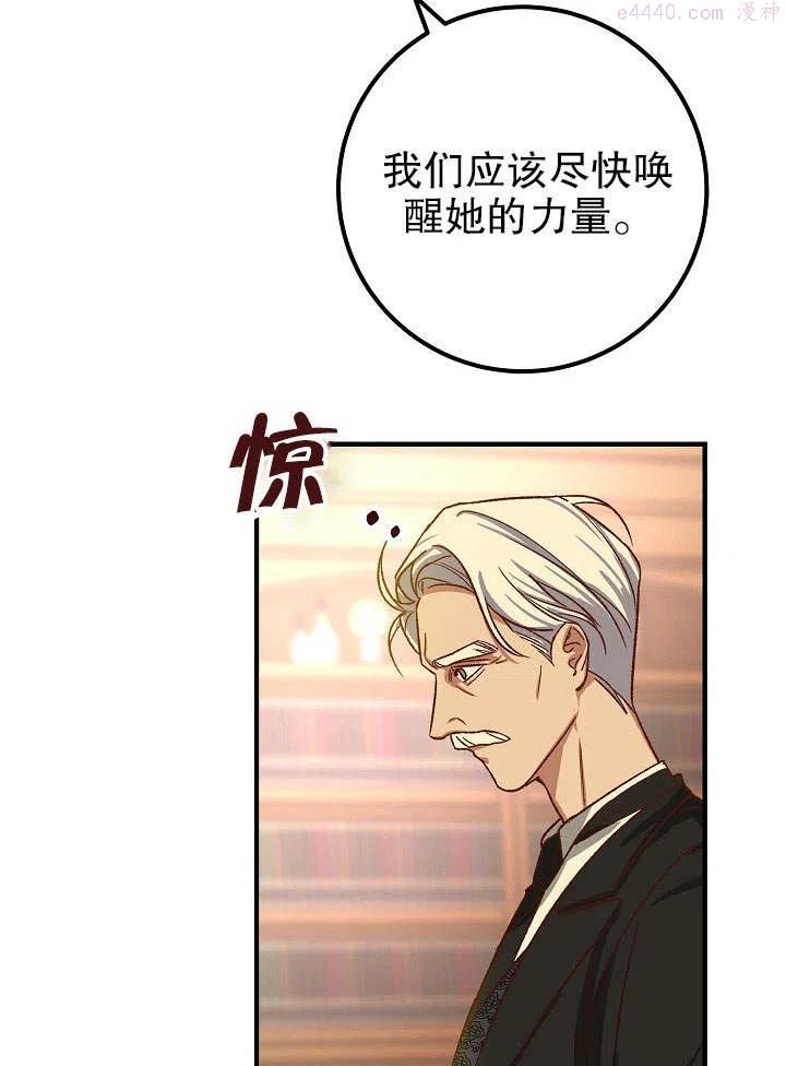 海军上将的由来漫画,第04话26图