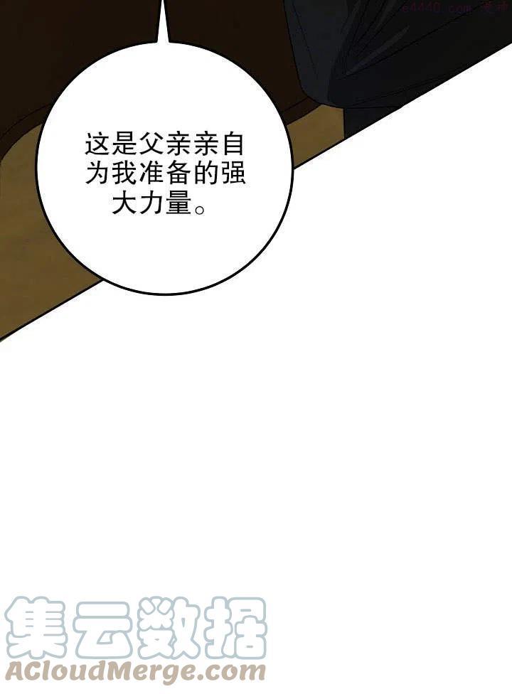 海军上将的由来漫画,第04话29图