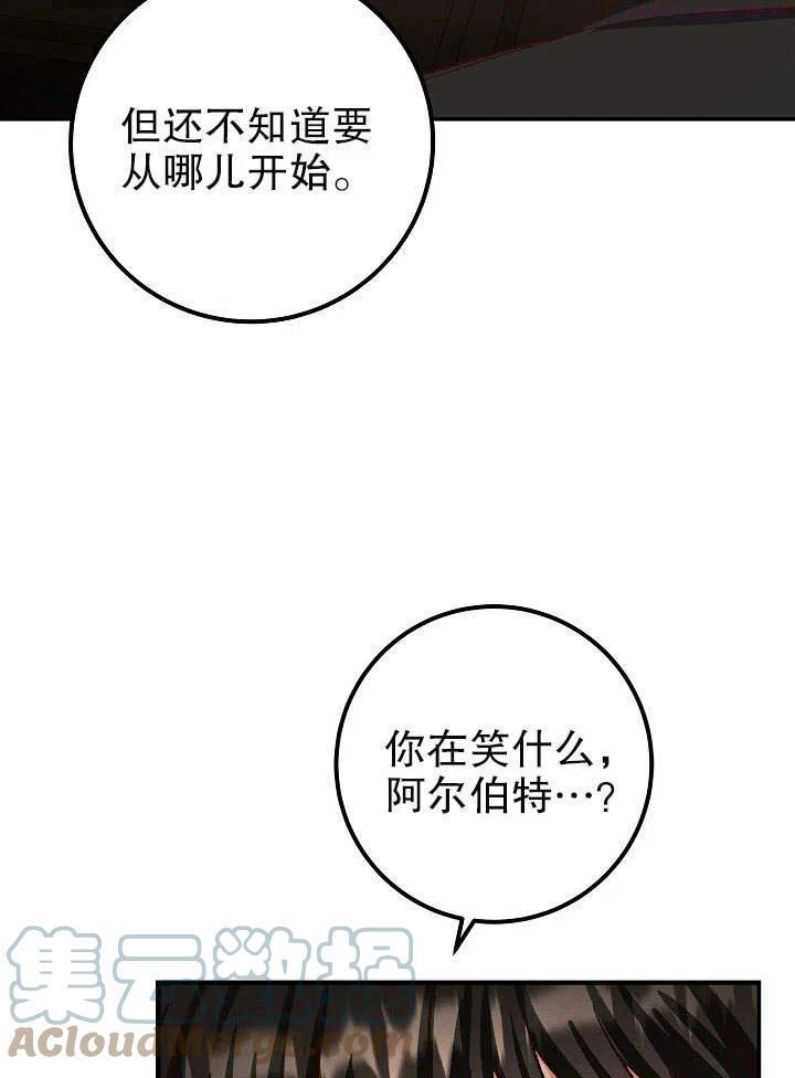 海军上将的由来漫画,第04话33图