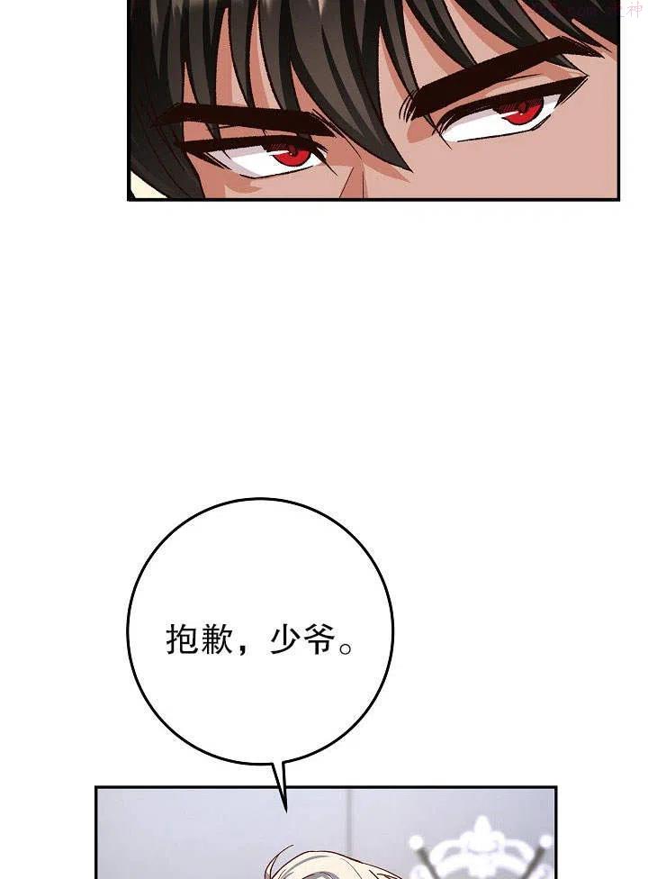 海军上将的由来漫画,第04话34图