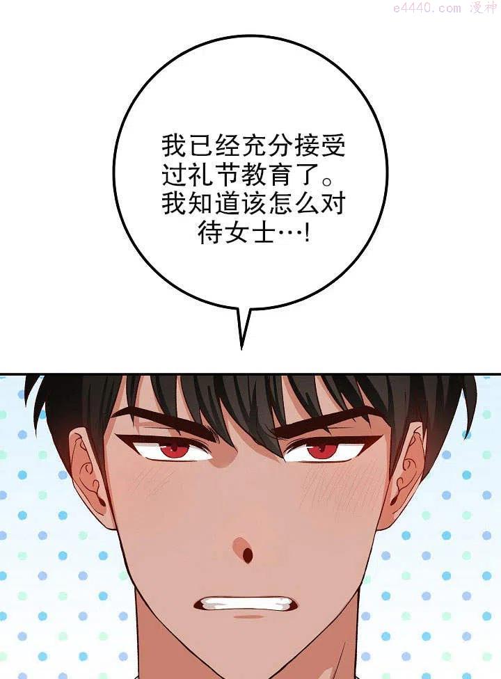 海军上将的由来漫画,第04话43图