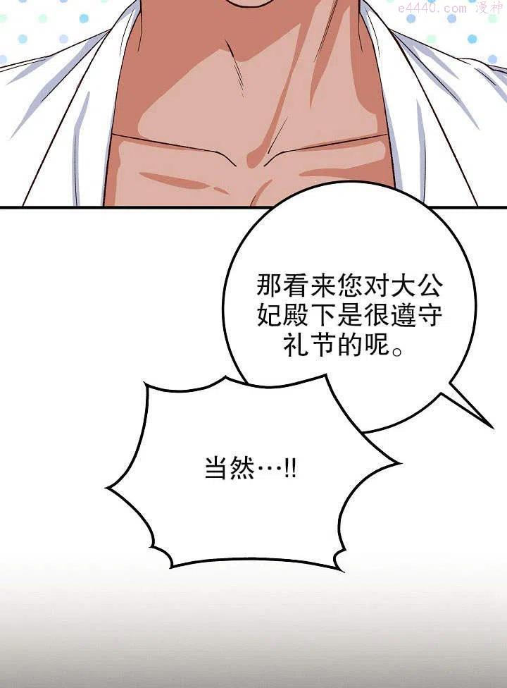 海军上将的由来漫画,第04话44图