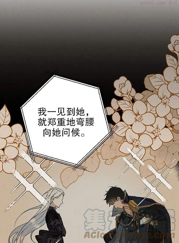 海军上将的由来漫画,第04话45图