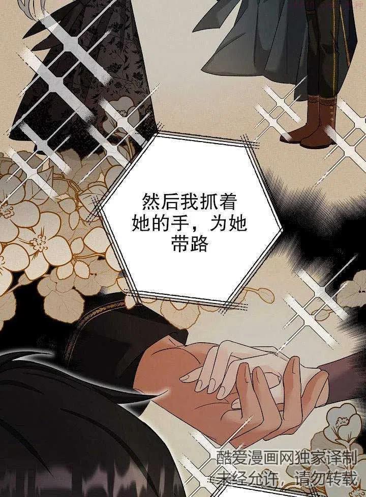 海军上将的由来漫画,第04话46图