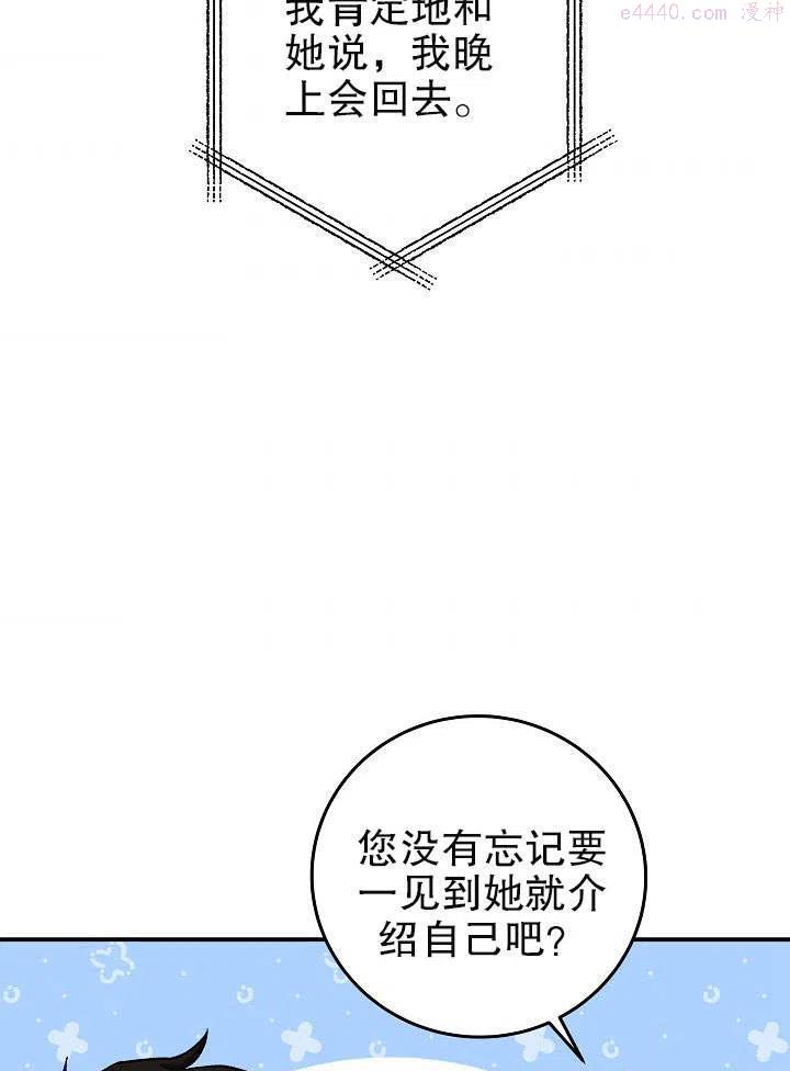 海军上将的由来漫画,第04话51图