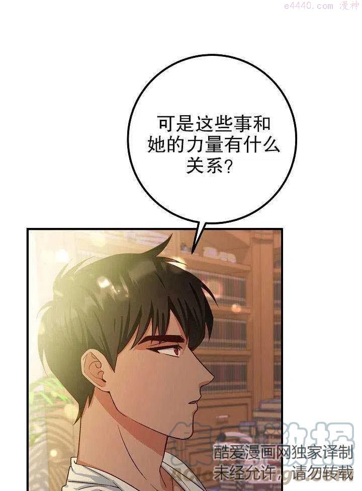 海军上将的由来漫画,第04话53图