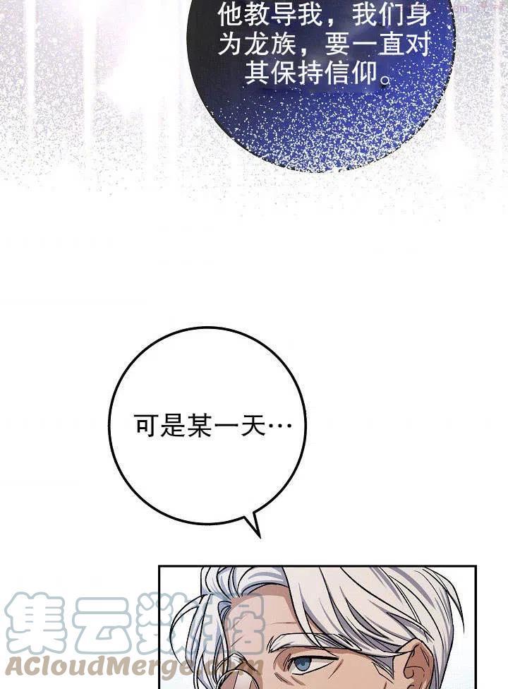 海军上将的由来漫画,第04话61图