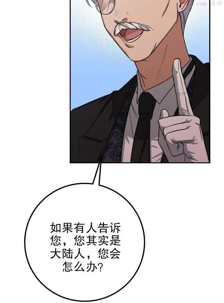 海军上将的由来漫画,第04话62图