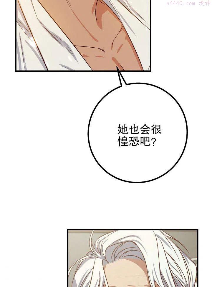 海军上将的由来漫画,第04话71图