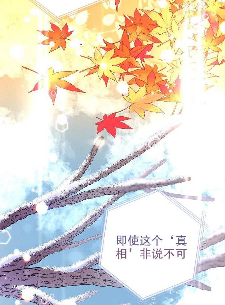 海军上将的由来漫画,第04话76图