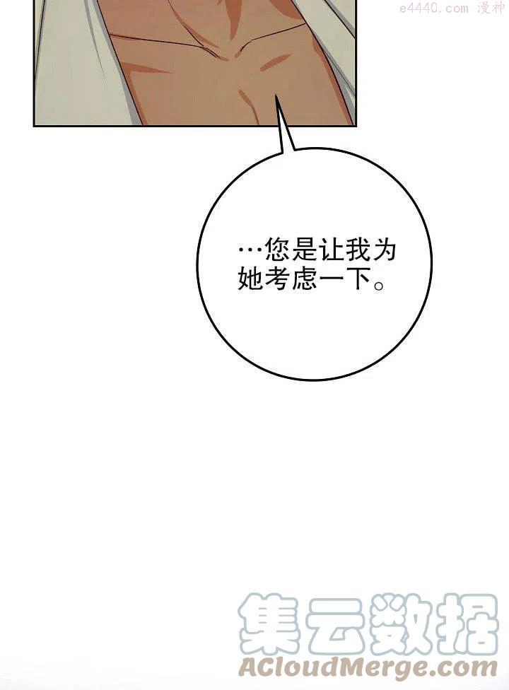 海军上将的由来漫画,第04话81图