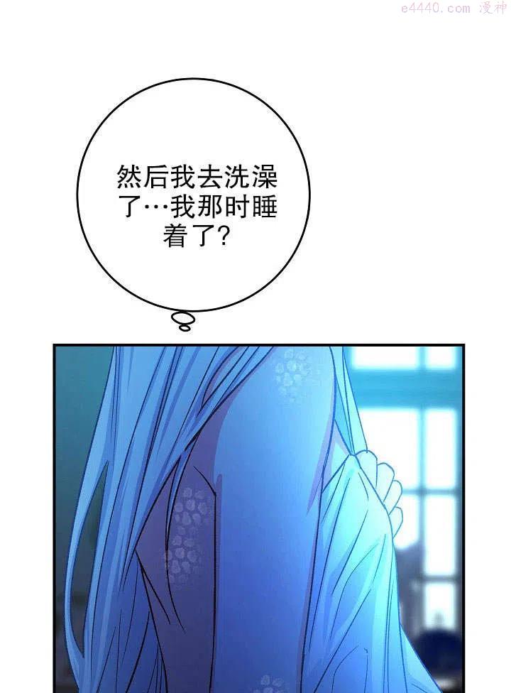 海军上将的由来漫画,第04话88图