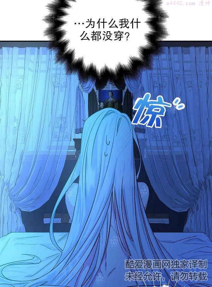 海军上将的由来漫画,第04话90图