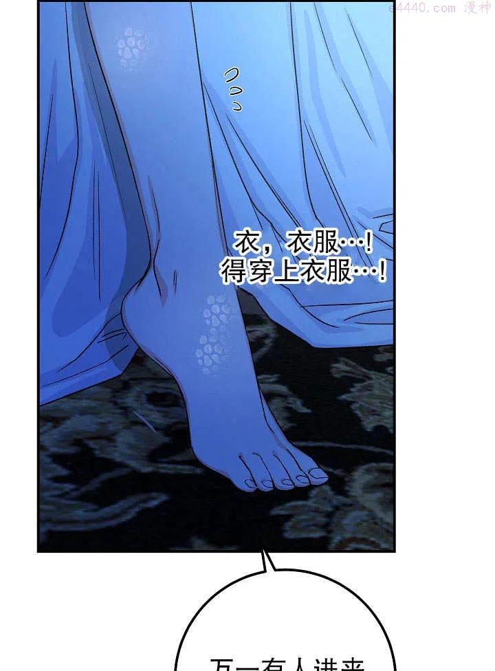 海军上将的由来漫画,第04话92图