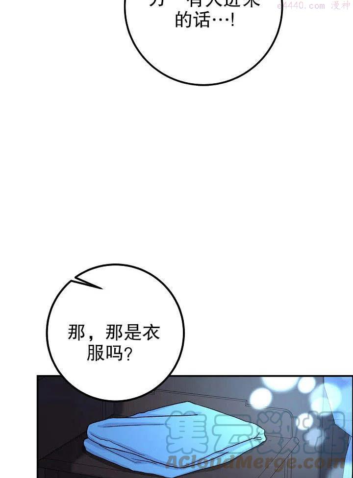 海军上将的由来漫画,第04话93图