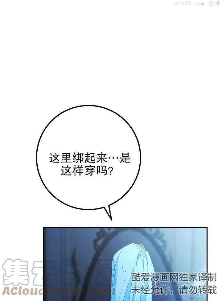 海军上将的由来漫画,第04话97图