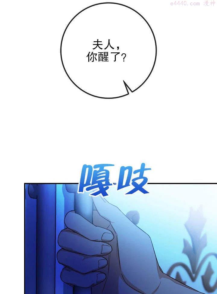 海军上将的由来漫画,第04话99图