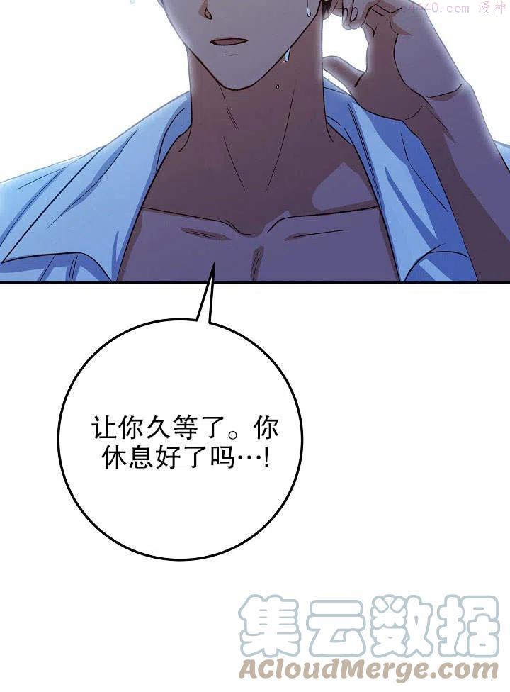 海军上将的由来漫画,第04话101图