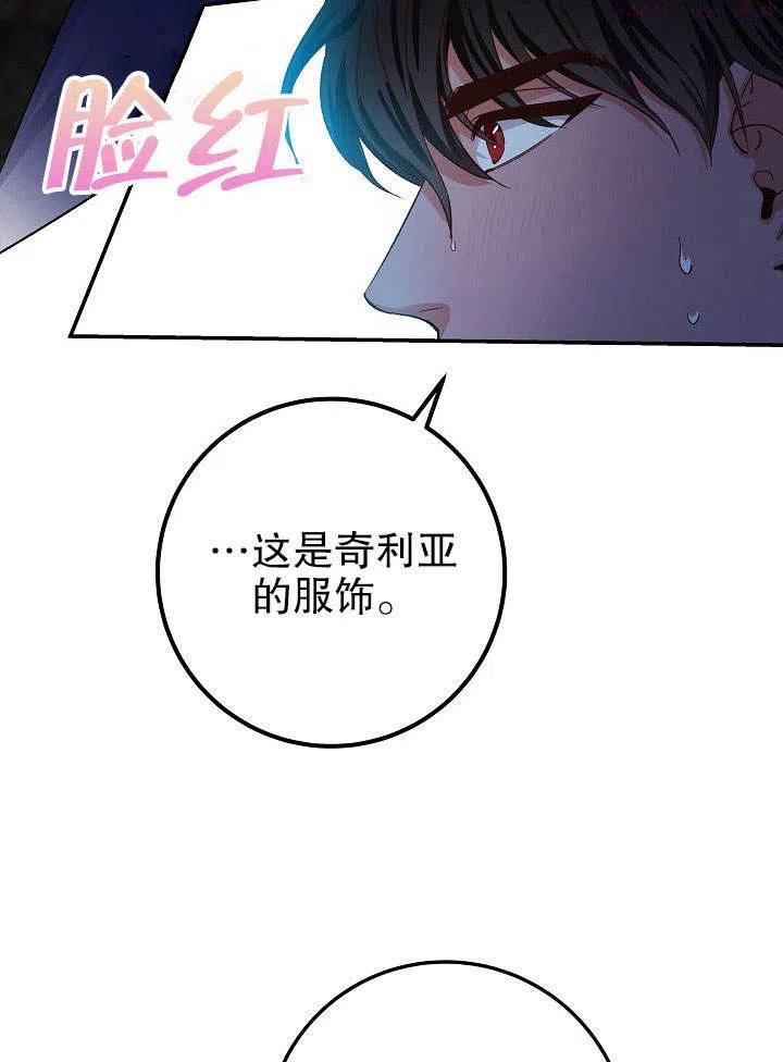 海军上将的由来漫画,第04话104图