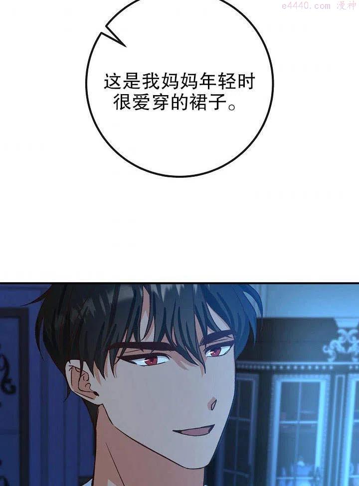 海军上将的由来漫画,第04话107图