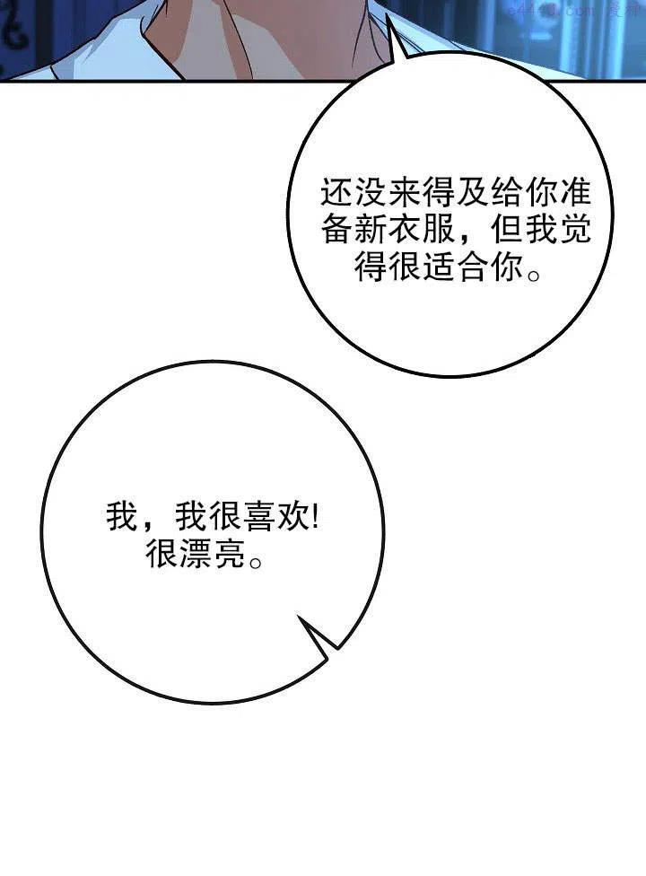 海军上将的由来漫画,第04话108图