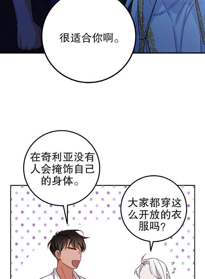 海军上将的由来漫画,第04话110图